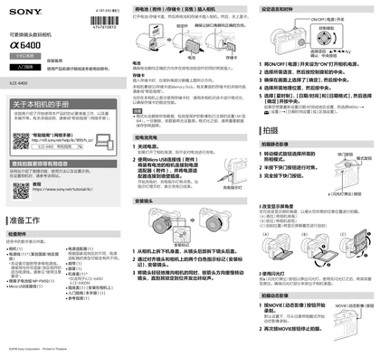 sony 索尼ILCE-6400K